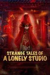 STRANGE TALES OF A LONELY STUDIO