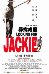 Xun zhao Cheng Long – Looking for Jackie 2009